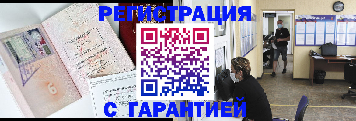 временная регистрация госуслуги в Яхроме