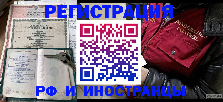 прописка для кредита в Яхроме
