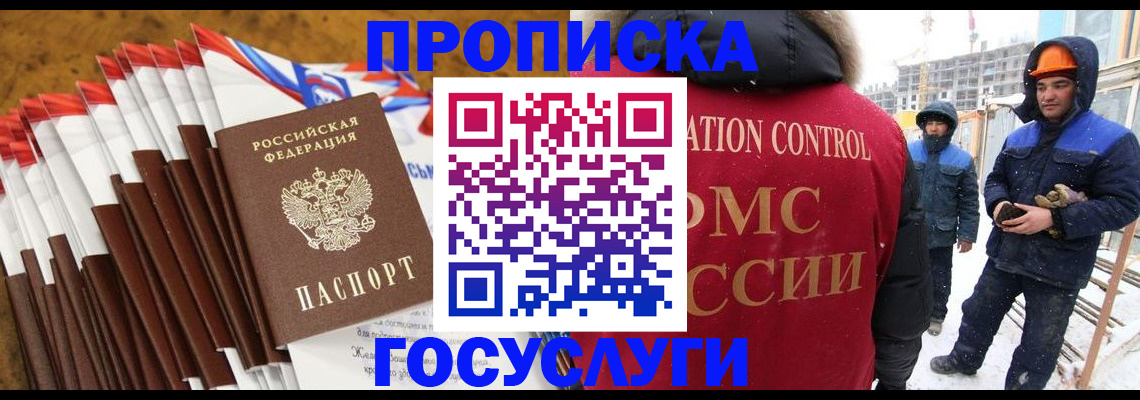 найти адрес прописки в Яхроме