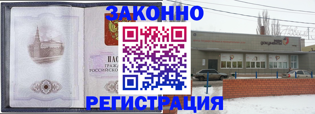 временная регистрация 2025 в Яхроме