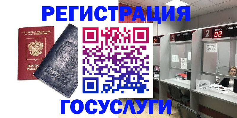 прописка для кредита в Яхроме