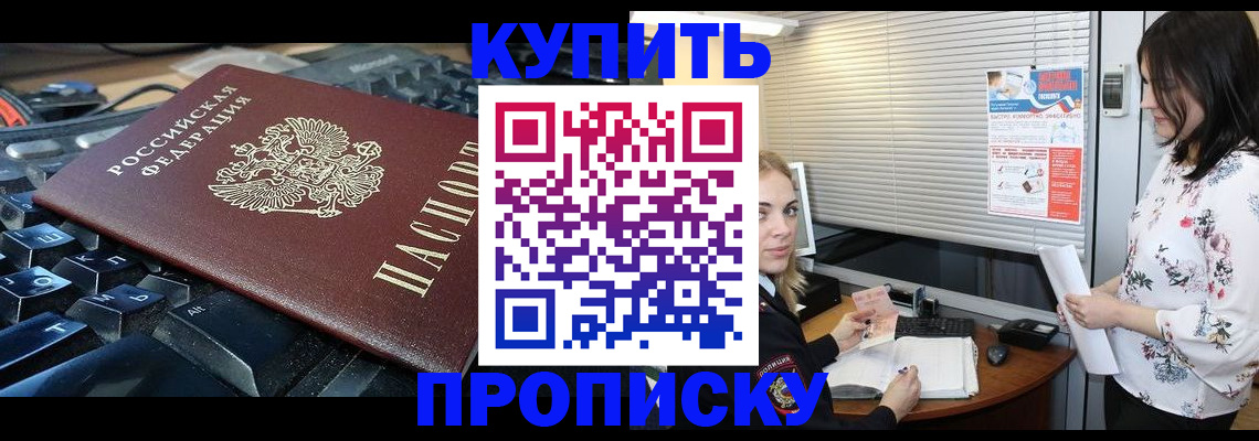 прописка гарантия в Яхроме
