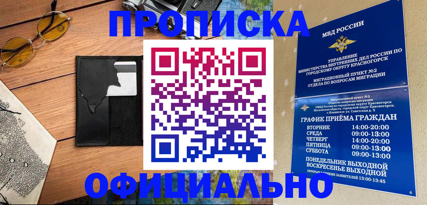 прописка поиск в Яхроме