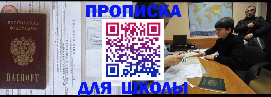 регистрация в Яхроме